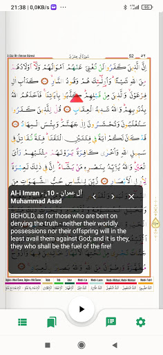 Hasenat Quran Recitation Screen 3