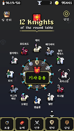 12 Knights : no wifi - Screenshot 2