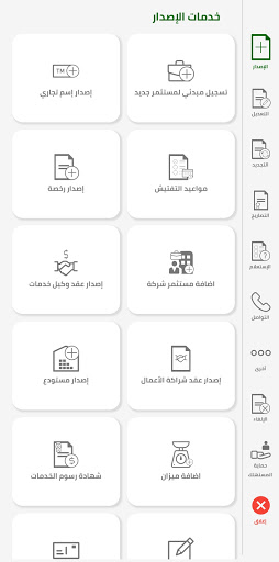 SEDD App Screenshot 4 - AppWisp.com