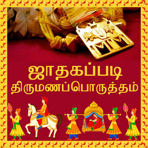 Приложения в Google Play - Marriage Match Astrology Tamil.