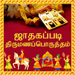 Cover Image of Download Marriage Match Astrology Tamil  APK