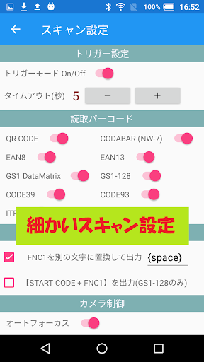 バーコードリーダー BARCODEMAN Screen 2