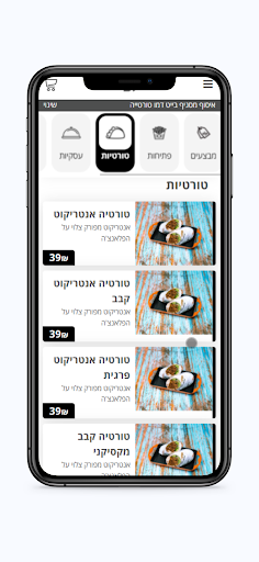 דמו בייט טורטיה Screen 3