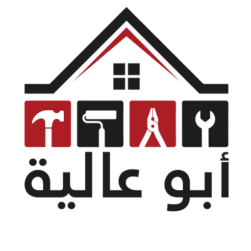 ابو عالية لمواد البناء