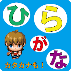 ひらがな カタカナ あいうえお Google Play پر موجود ایپس