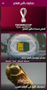 Football World Cup Qatar