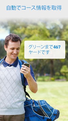 Golfshot Plus: Golf GPSのおすすめ画像5