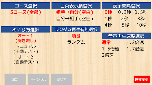 【勝木式英語講座受講生専用】旅行英語アプリ Screen 2