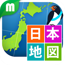 Icon image 日本地図マスター