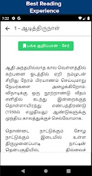 Ponniyin Selvan Tamil