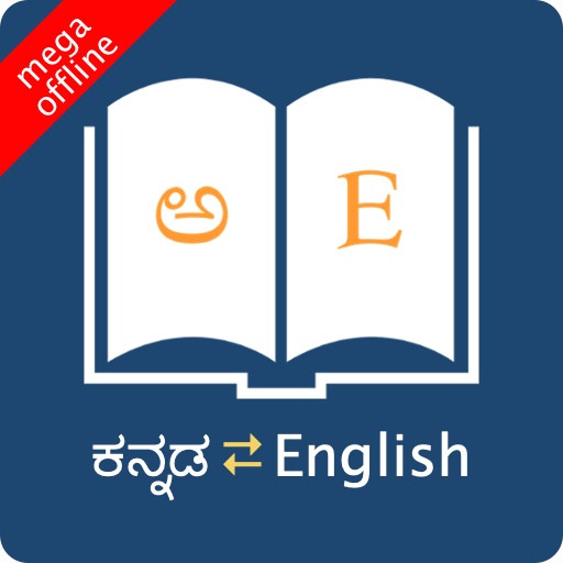 English Kannada Dictionary