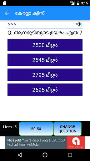 Quiz Kerala Malayalam  screenshots 3