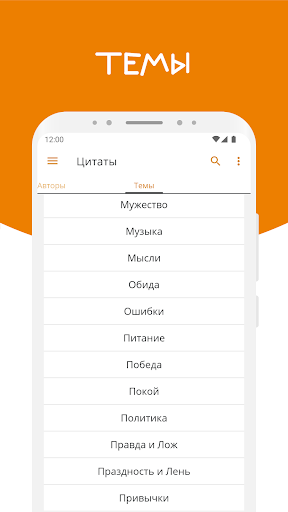 Мудрые мысли и цитаты Древних Screen 3