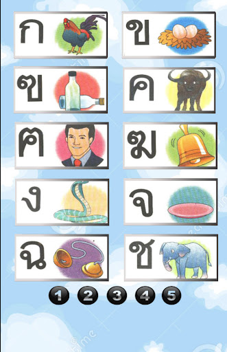 Android application Korkai ก ไก่ screenshort