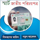 National Smart Card Bangladesh icon