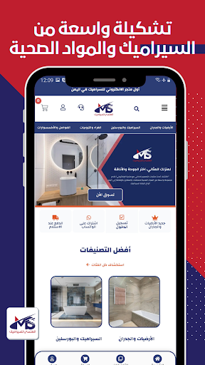 العنسي للسراميك Screen 2