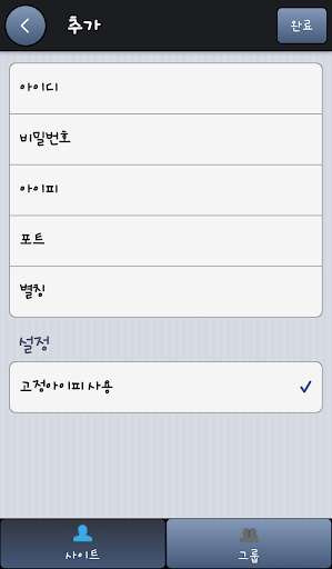 FVMS Screen 3