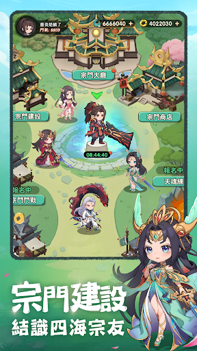 鬥破蒼穹：蕭門篇 screenshot 11