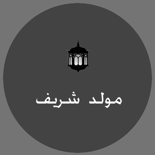 Moulid Shareef 3.3 Icon
