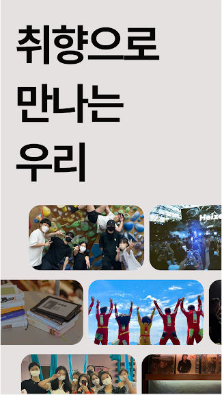 문토 - 소모임 취미 동호회 동네친구 원데이클래스_1