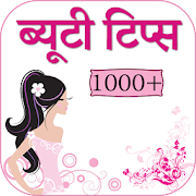 1000+ Beauty tips in hindi