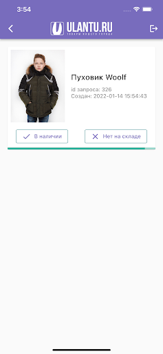 Ulantu магазин