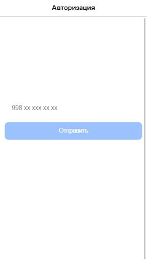 Android application Courier screenshort
