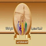 Saudi Net for Disabled  People icon
