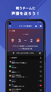 グランセナ新潟FC 公式アプリ