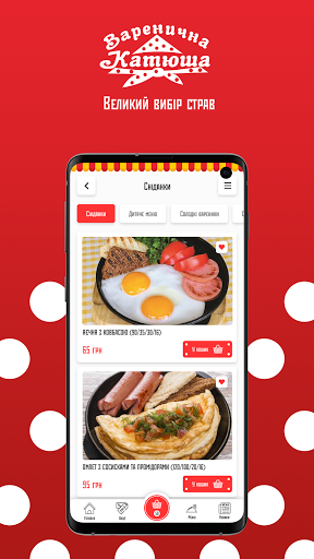 Вареничная Катюша Screen 3