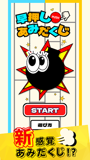 爆弾ミニゲーム