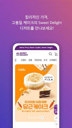 Sweetdelight Screen 2