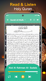 Quran Majeed: القرآن الكريم poster 8