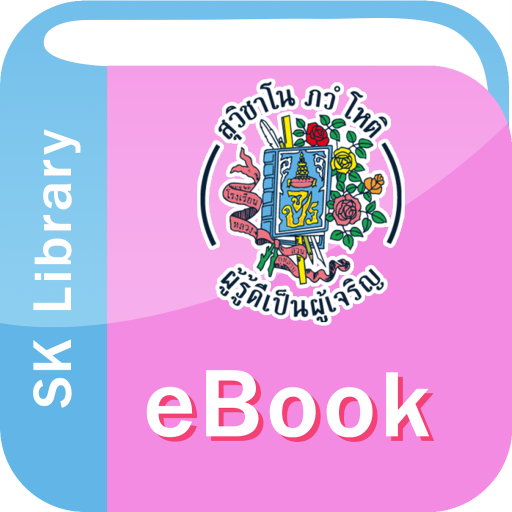 SK eBook logo