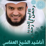 Cover Image of Download نشيدة رحمن يا رحمن  APK