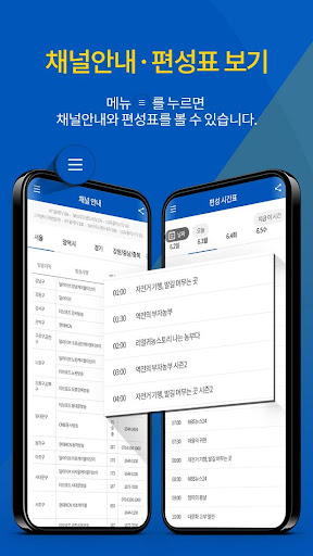 NBS Nongmin Brodacasting Servi Screen 3