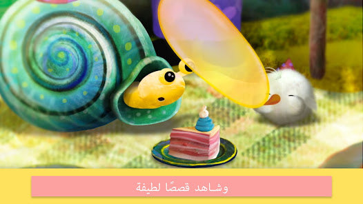صورة لقطة الشاشة