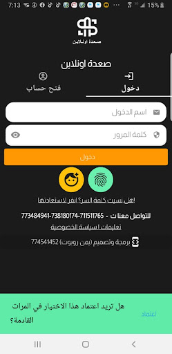 صعدة اونلاين Screen 3