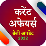 Current Affairs 2022 In Hindi icon