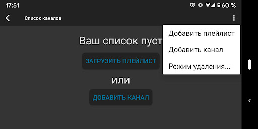 Parom TV Player Screen 3