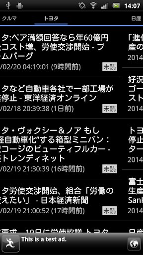車の新聞・車のニュース Screen 2