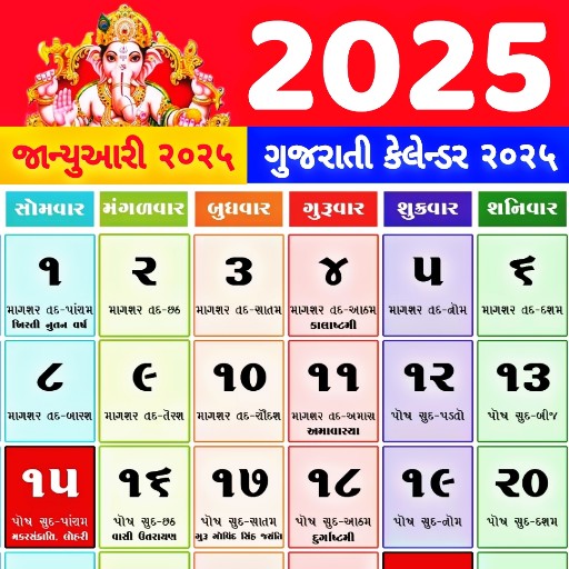 Gujarati Calendar 2025 પંચાંગ Download on Windows