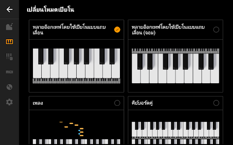 ภาพหน้าจอ