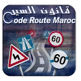 تعليم السياقة بالمغرب 2016 icon