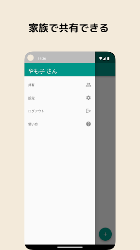 ヤモリメモ Screen 3