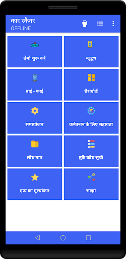 ऐप पूर्वावलोकन
