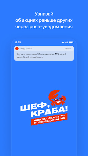 Android application Шеф, Краба! screenshort