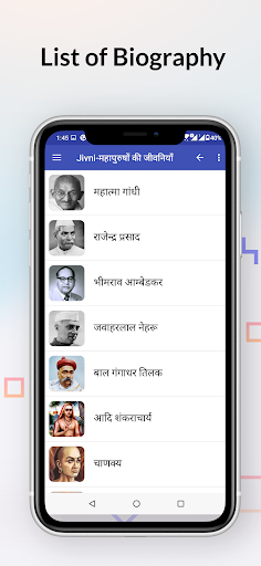 महापुरुषों की जीवनियाँ Screen 3