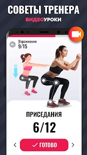 Похудеть фитнес для Женщин Screenshot