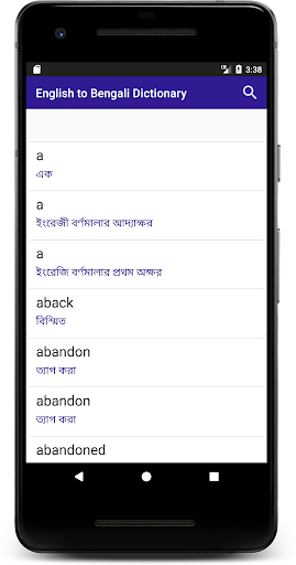 English to Bengali Dictionary